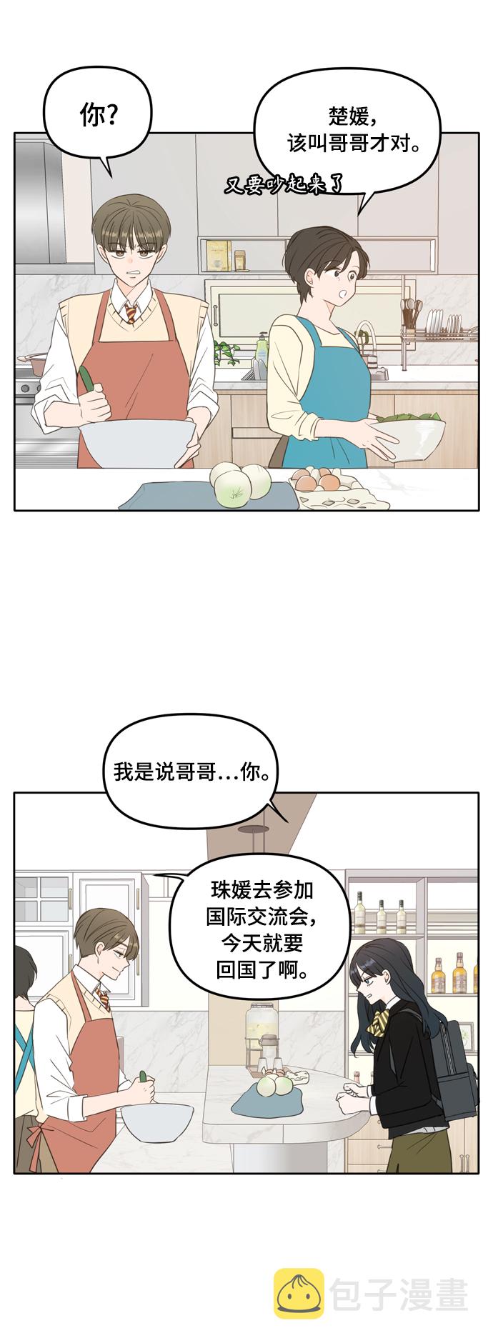 外传2（1）1