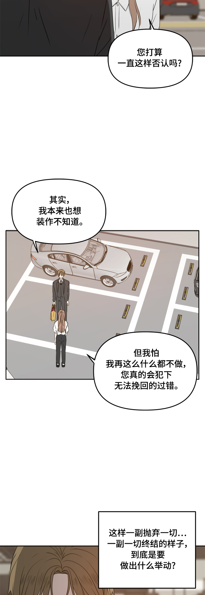 第74话23