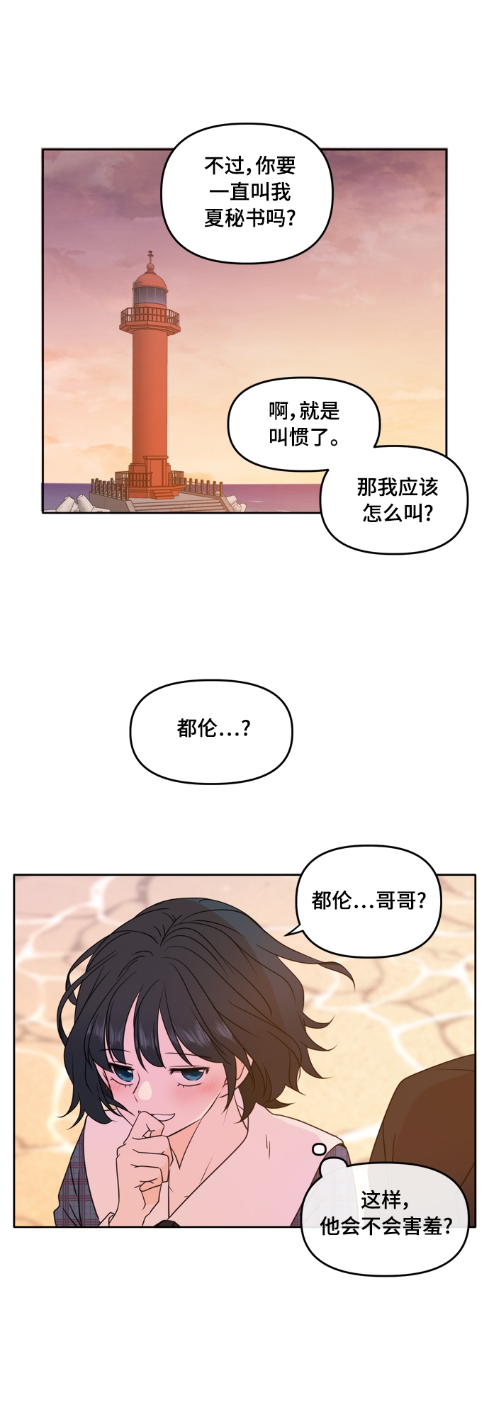 第88话40