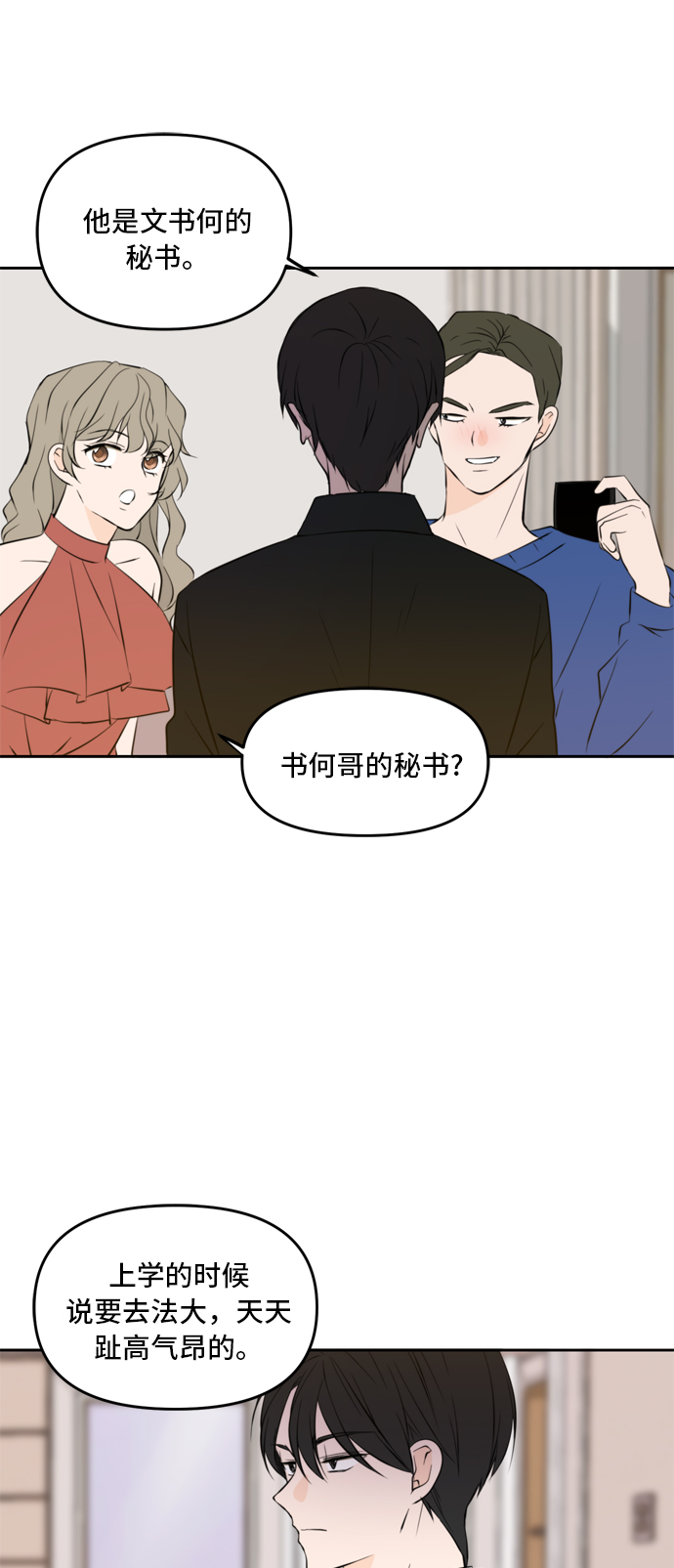 第40话34