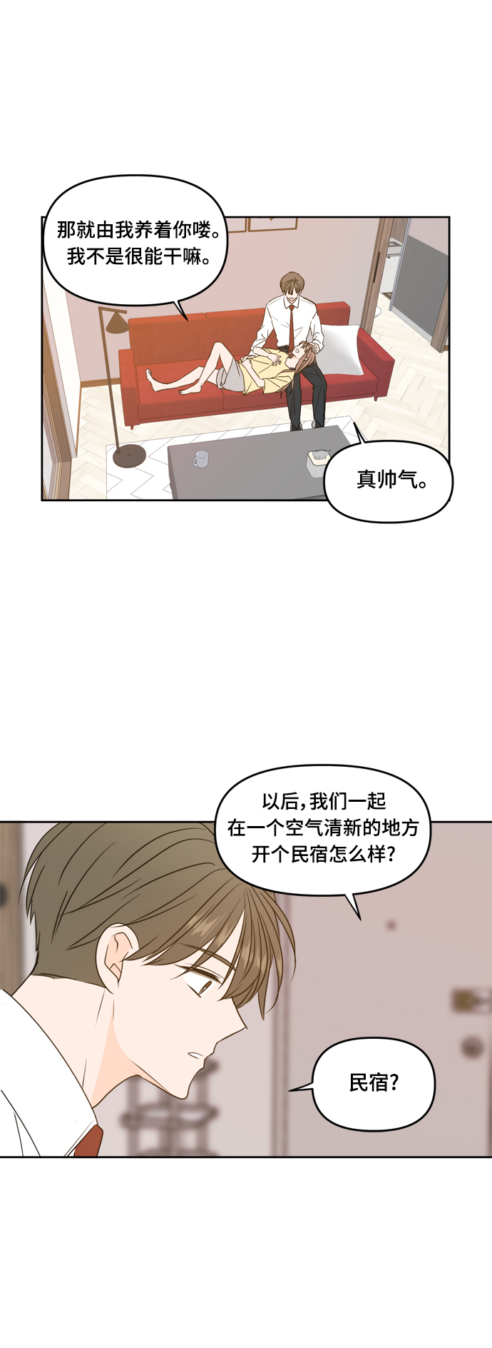 第83话29