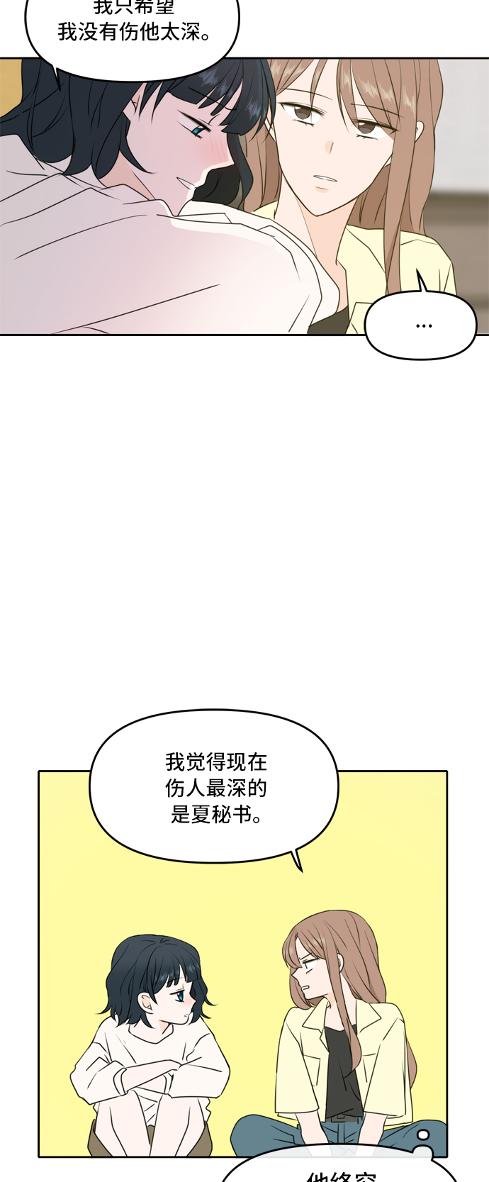 第53话32