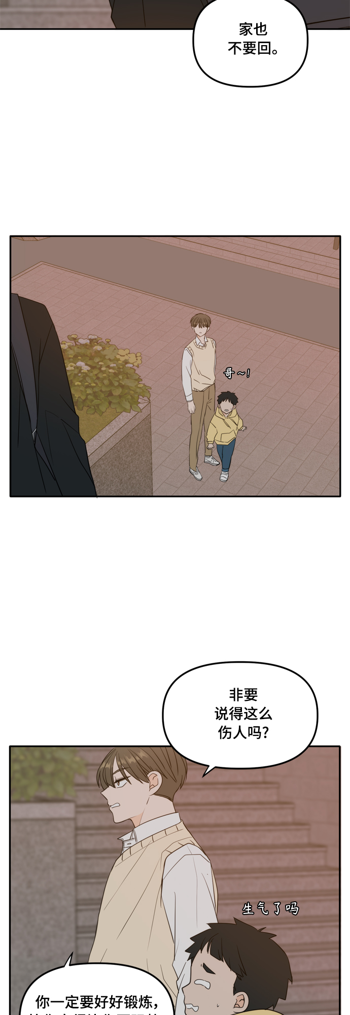外传1（2）37