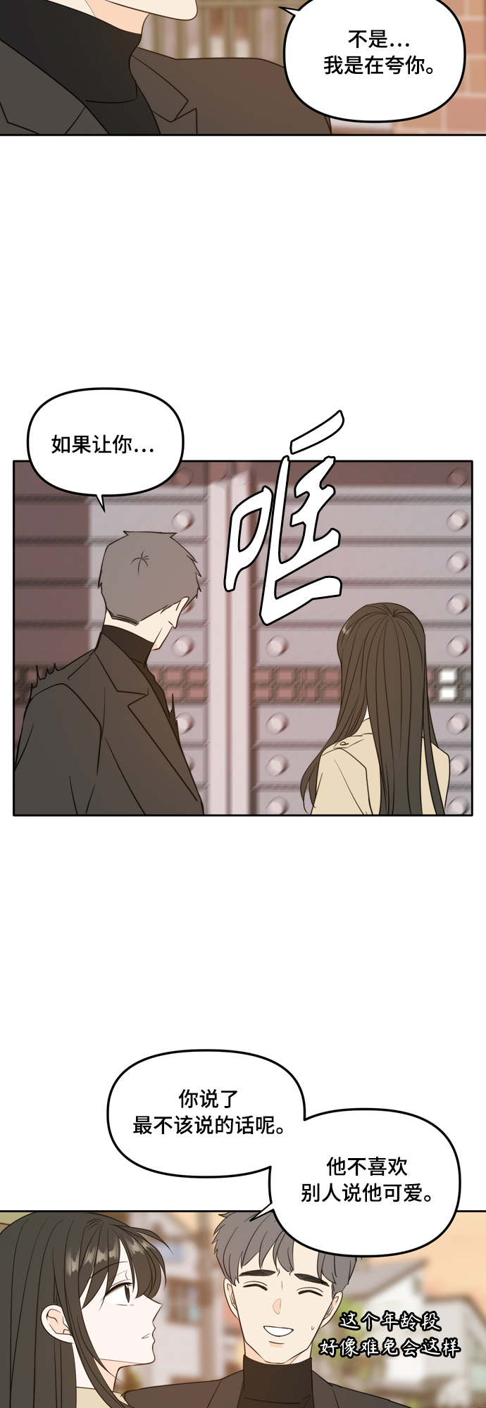 外传2（1）22