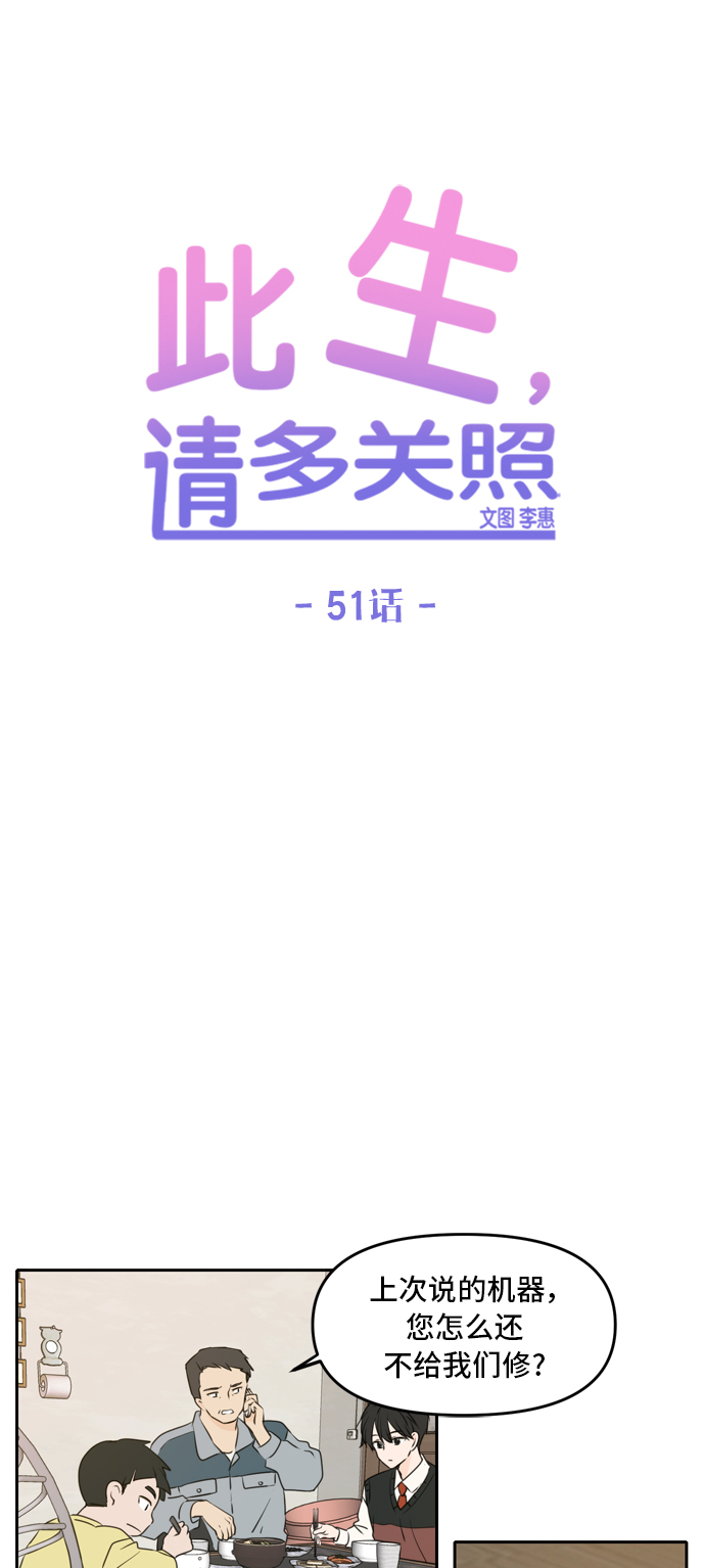 第51话18