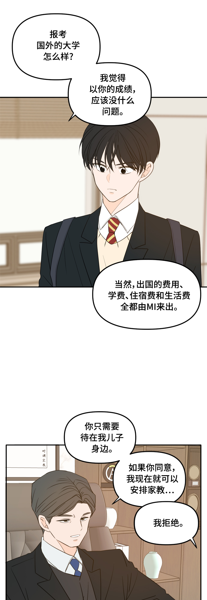 外传1（3）3
