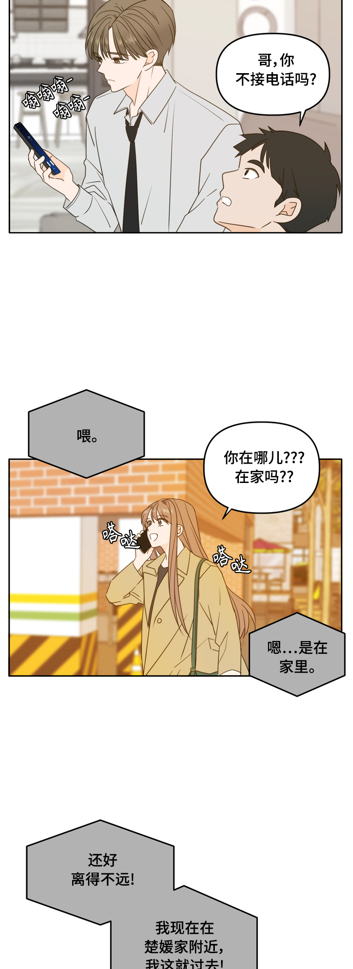 第100话67
