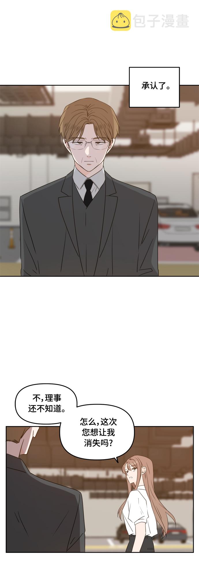 第74话31