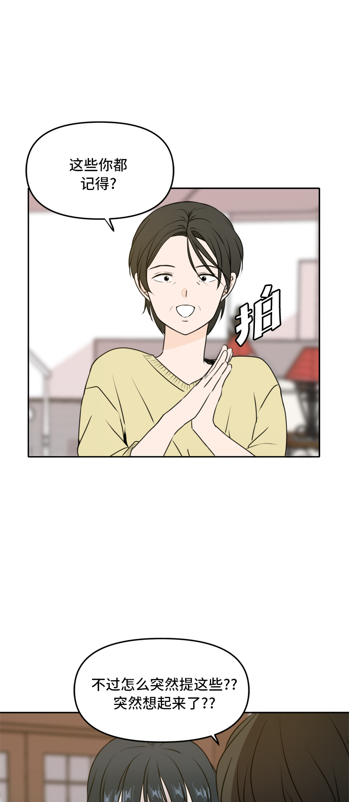 第45话68