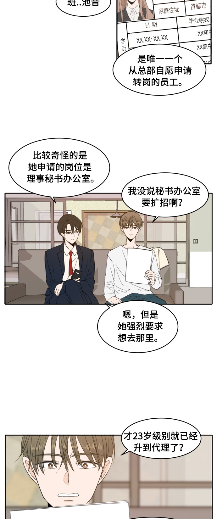 第5话14