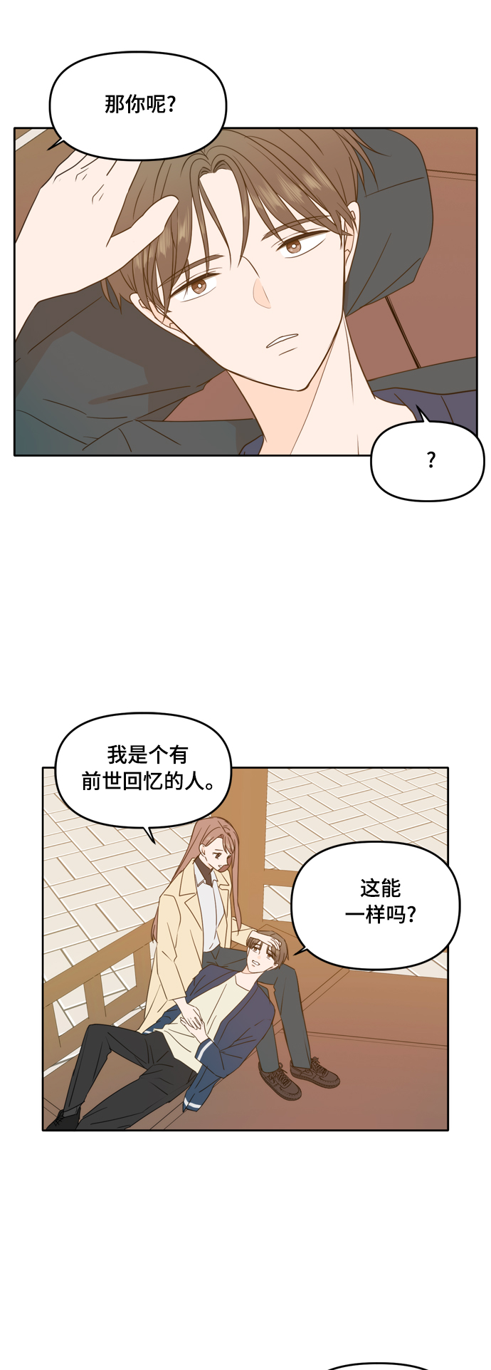 第88话26