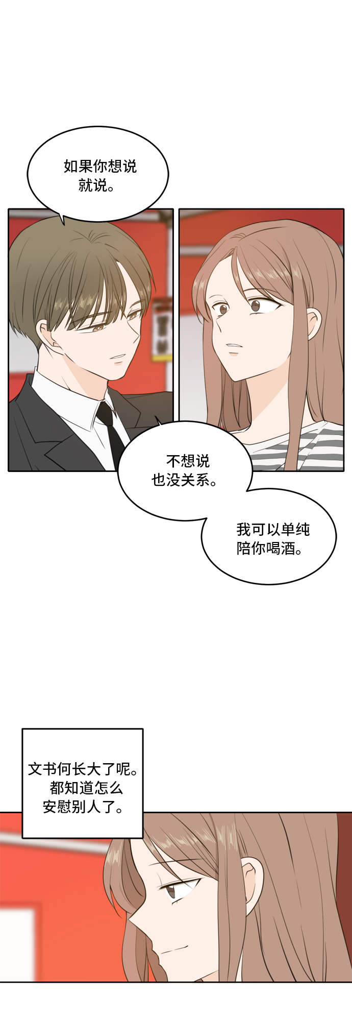 第30话31