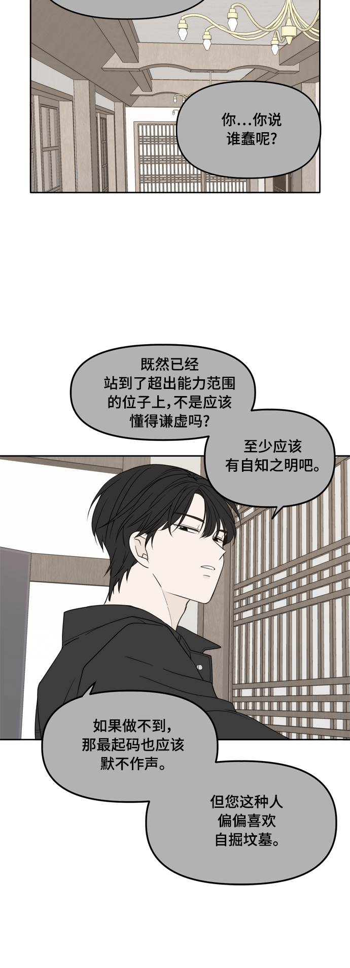 第97话34