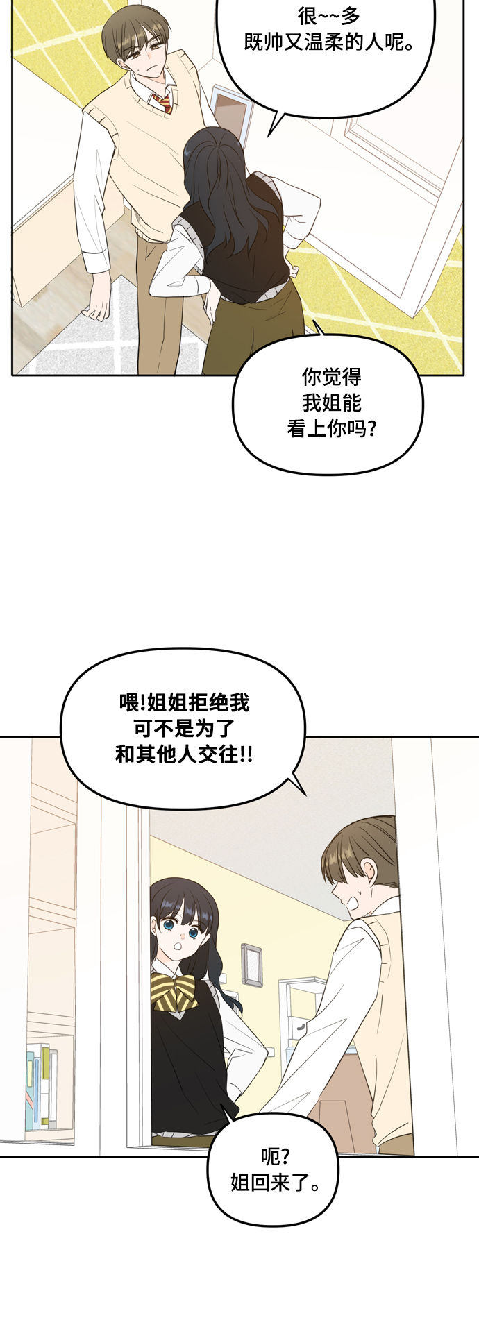 外传2（1）14