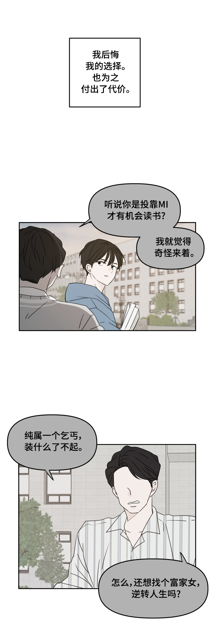 第82话31