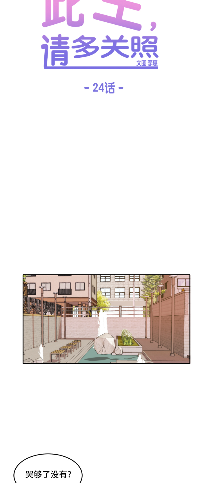 第24话22