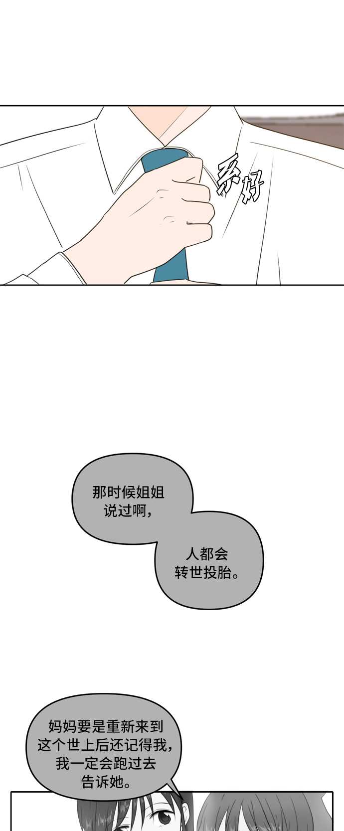 第64话48