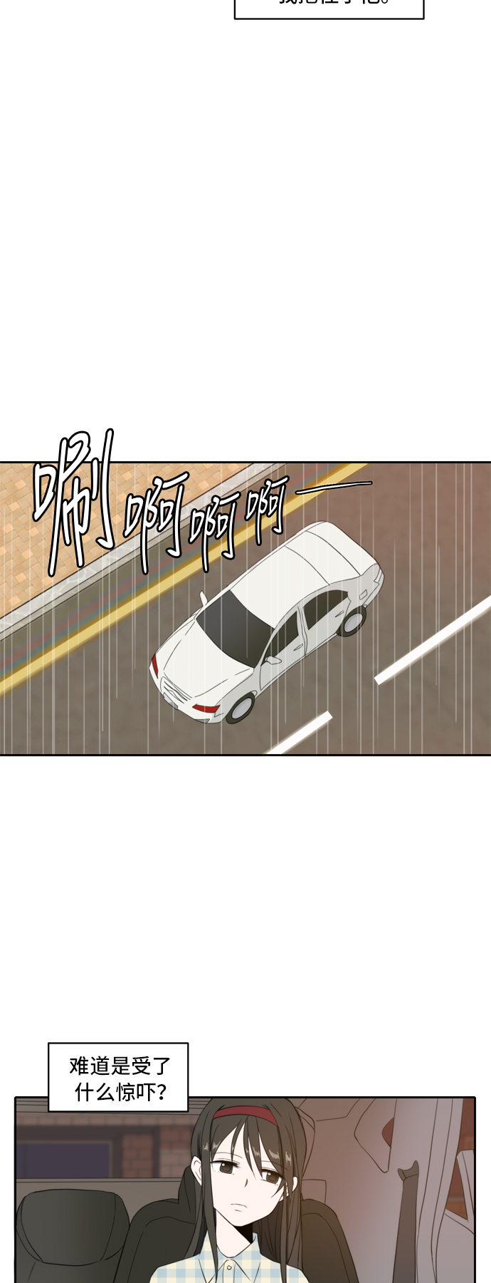 第2话84