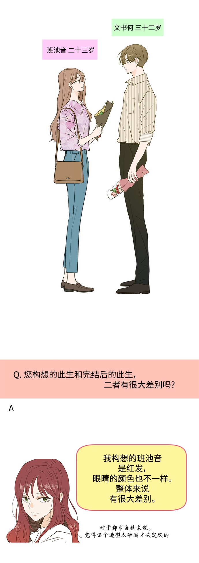 【免费】 後记14