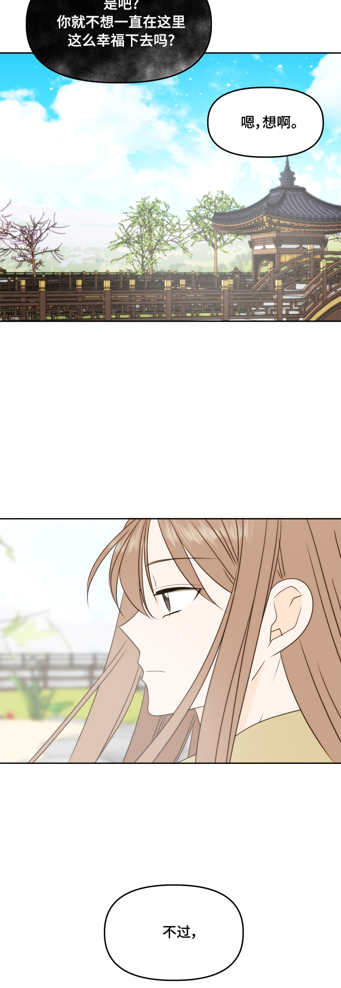 第102话73