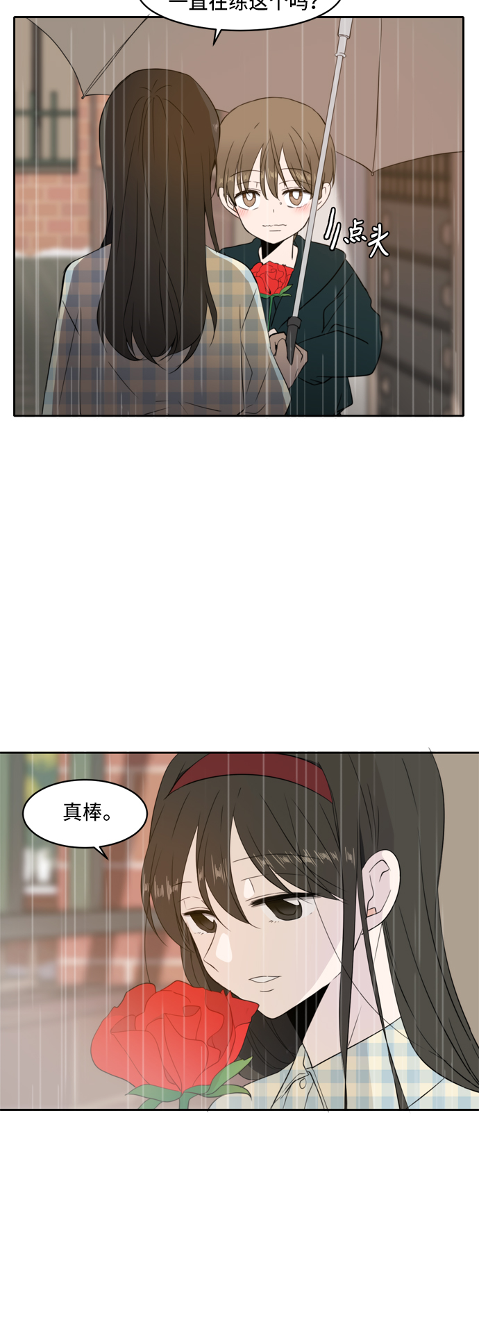 第3话8