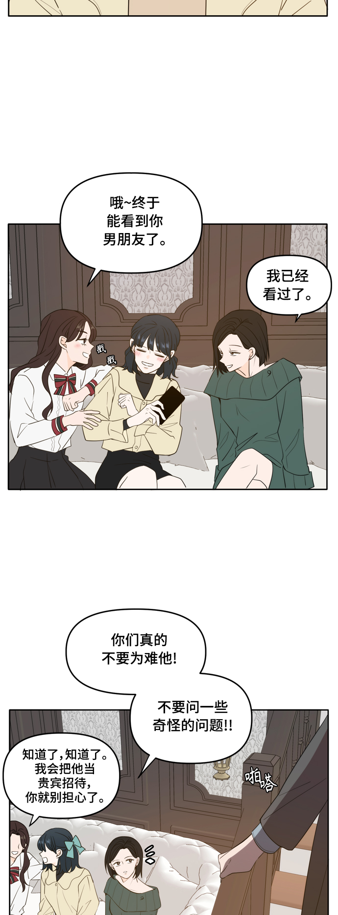 外传37