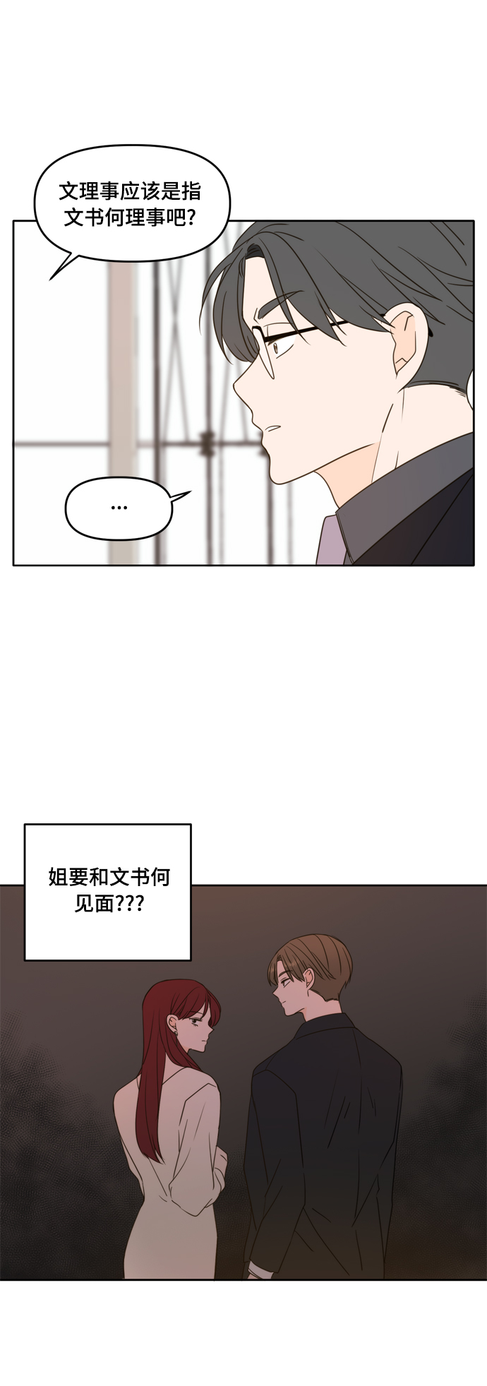 第95话41
