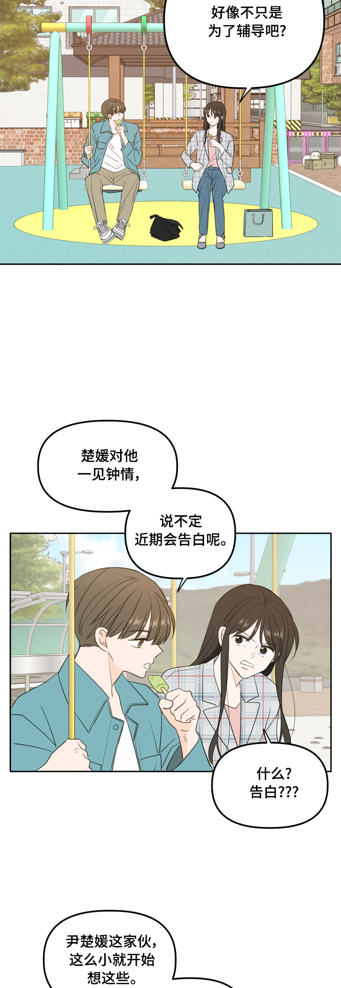 外传2（2）23