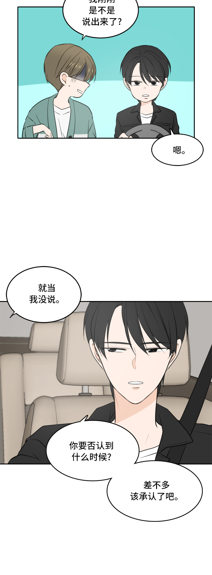 第33话9