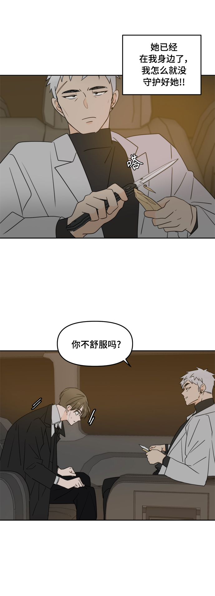 第102话15