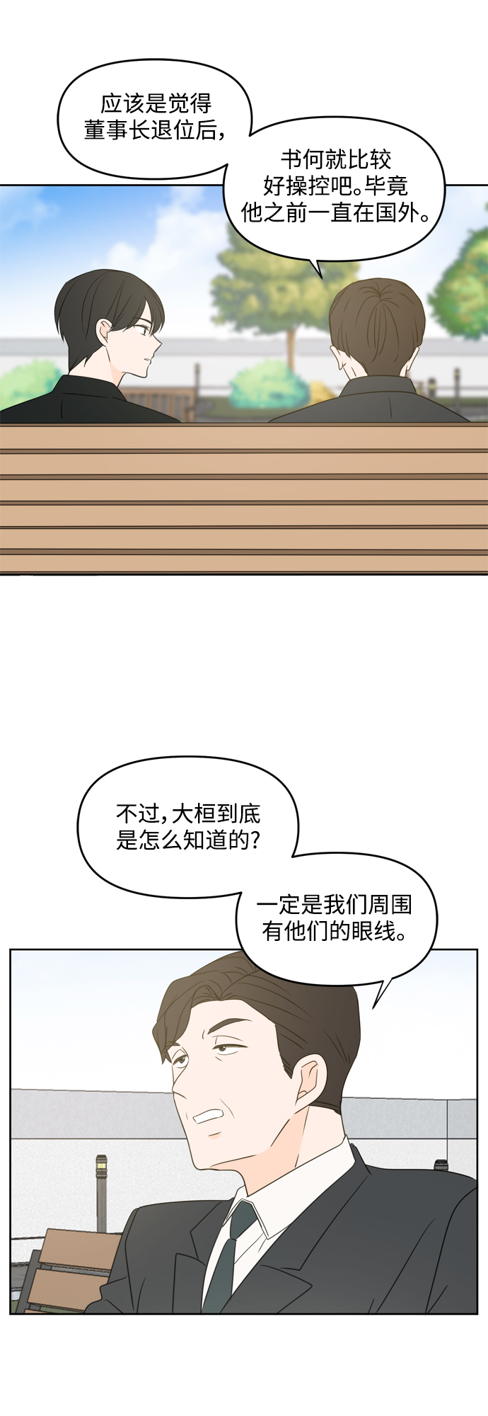 第69话15
