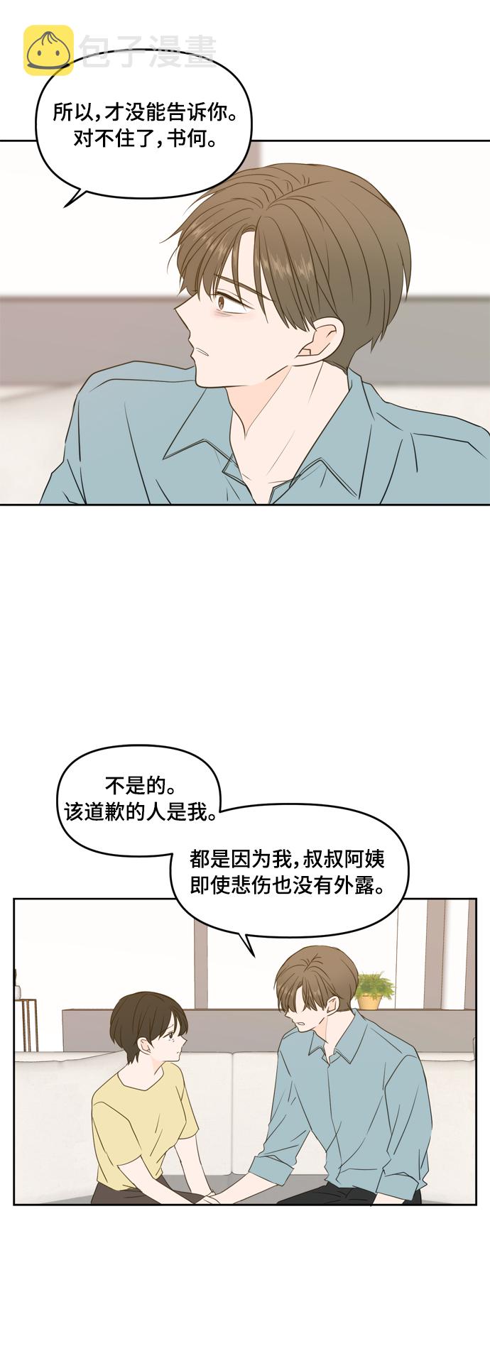 第75话19