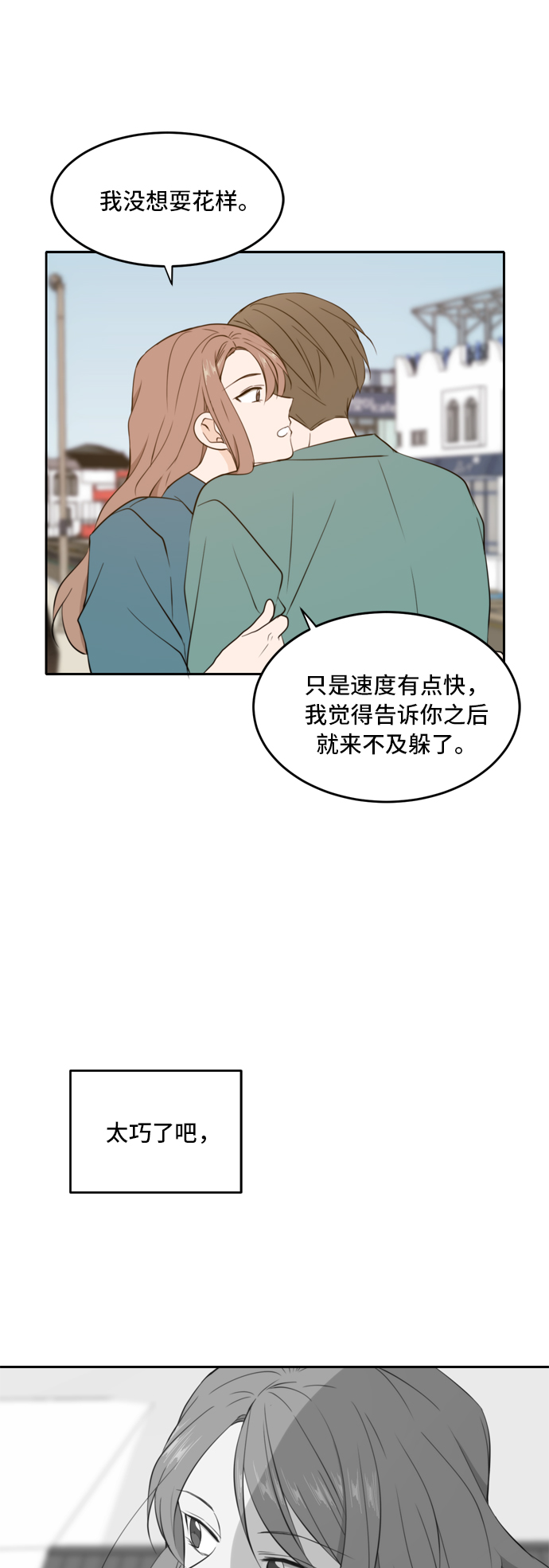 第33话45