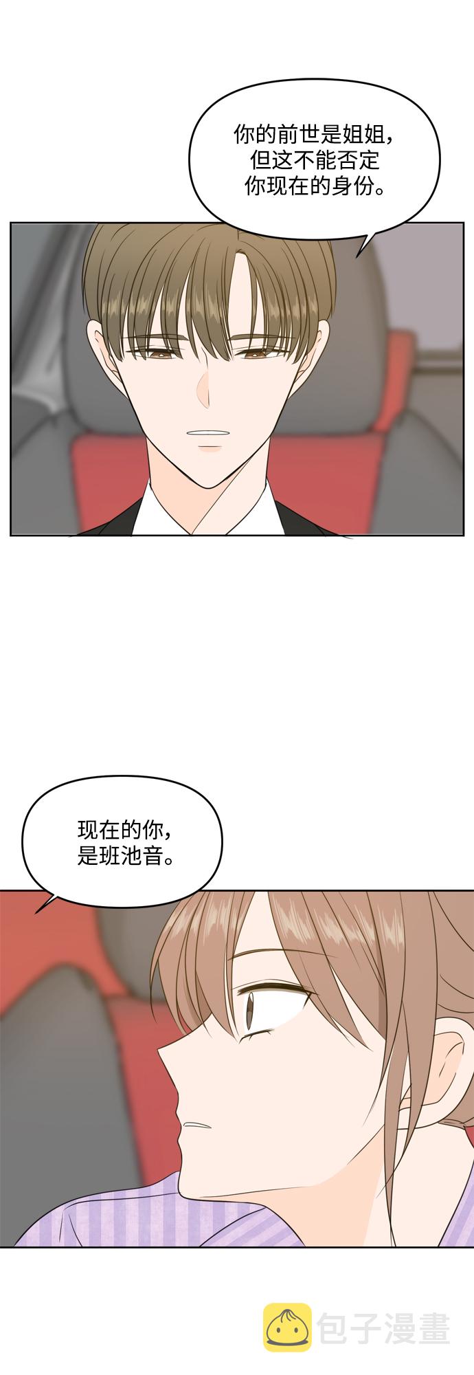 第69话30