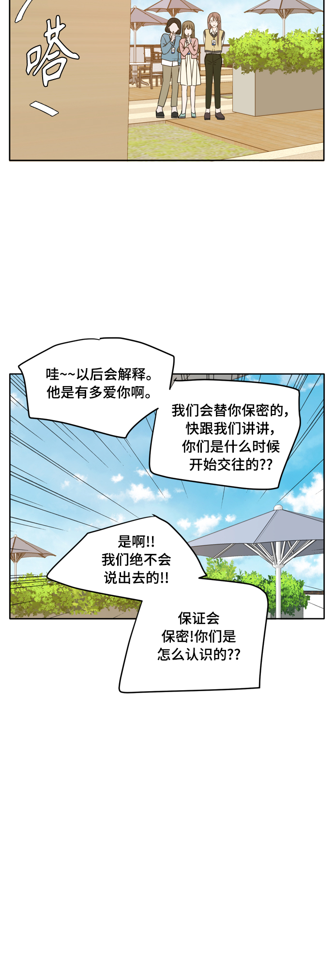 第93话29
