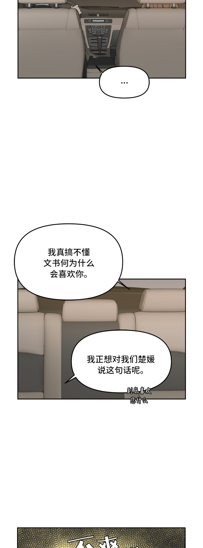 第57话3