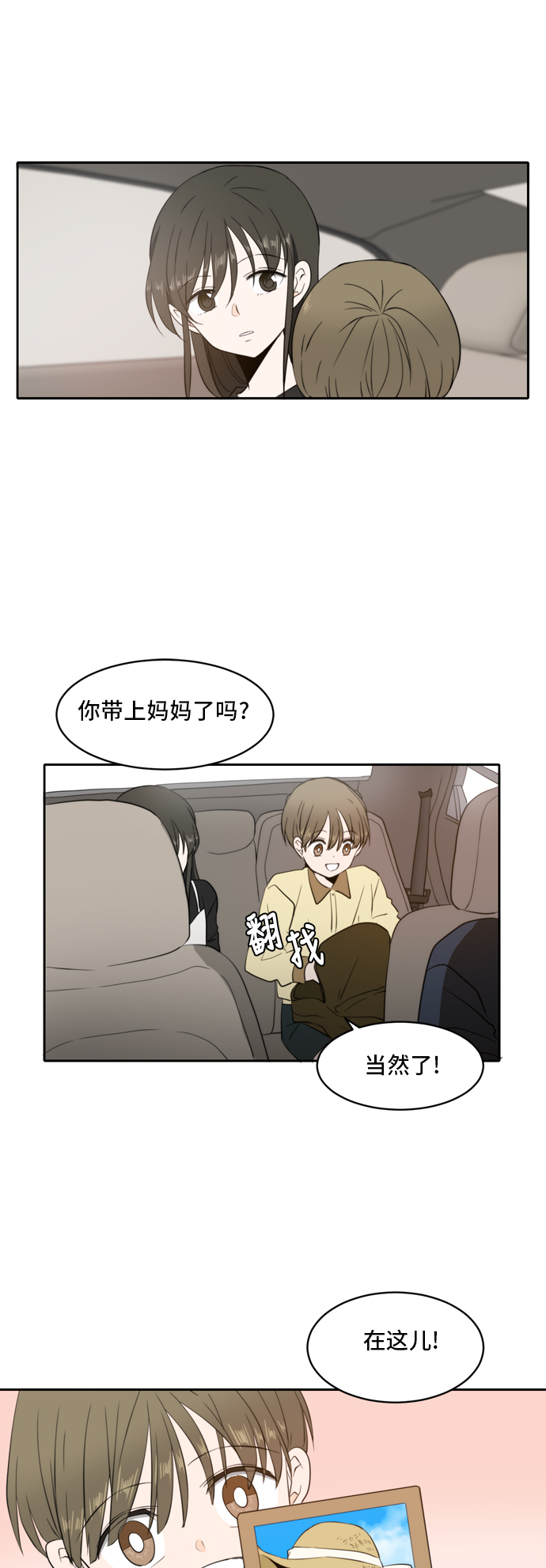 第3话36