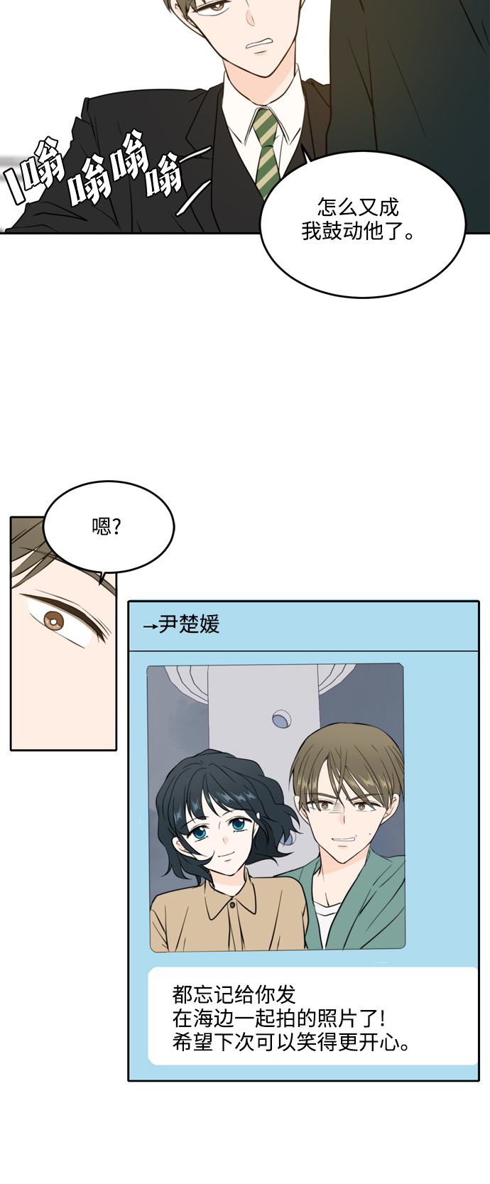 第36话29