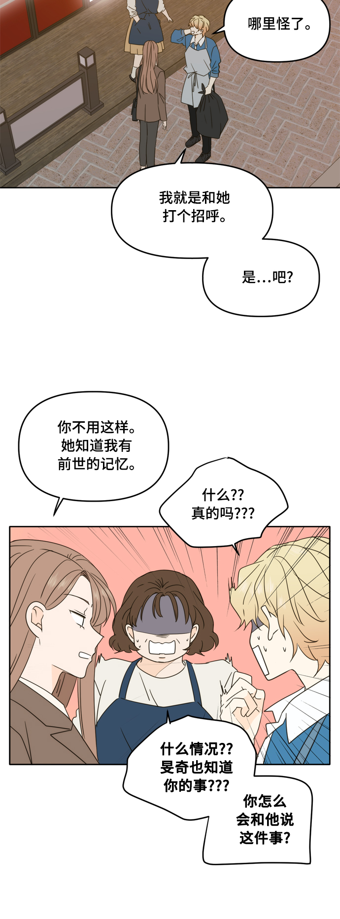 第92话3