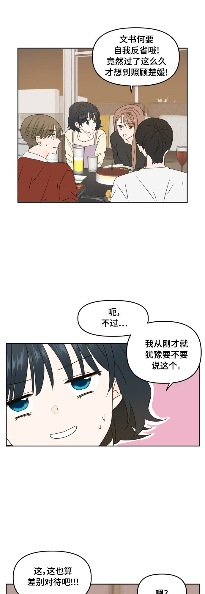 第77话26