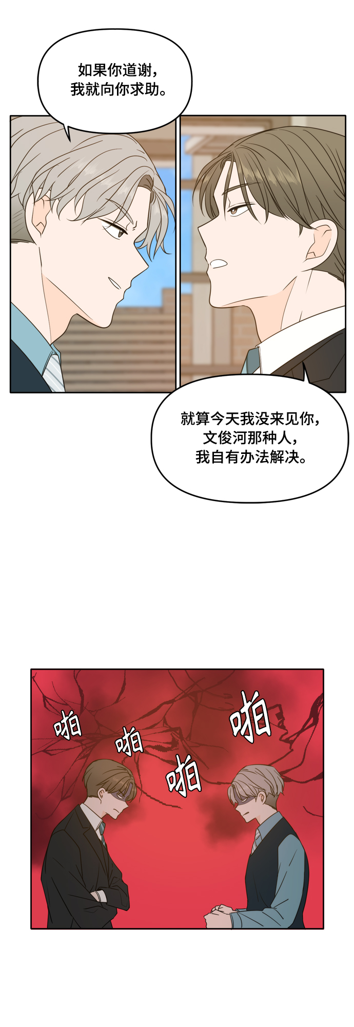 第94话15