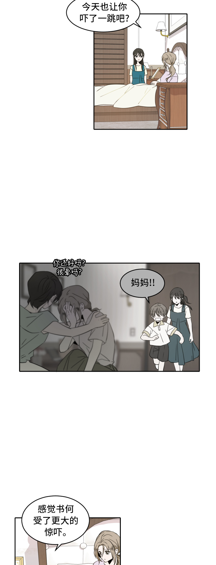第2话43