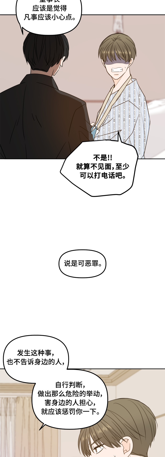 第105话21