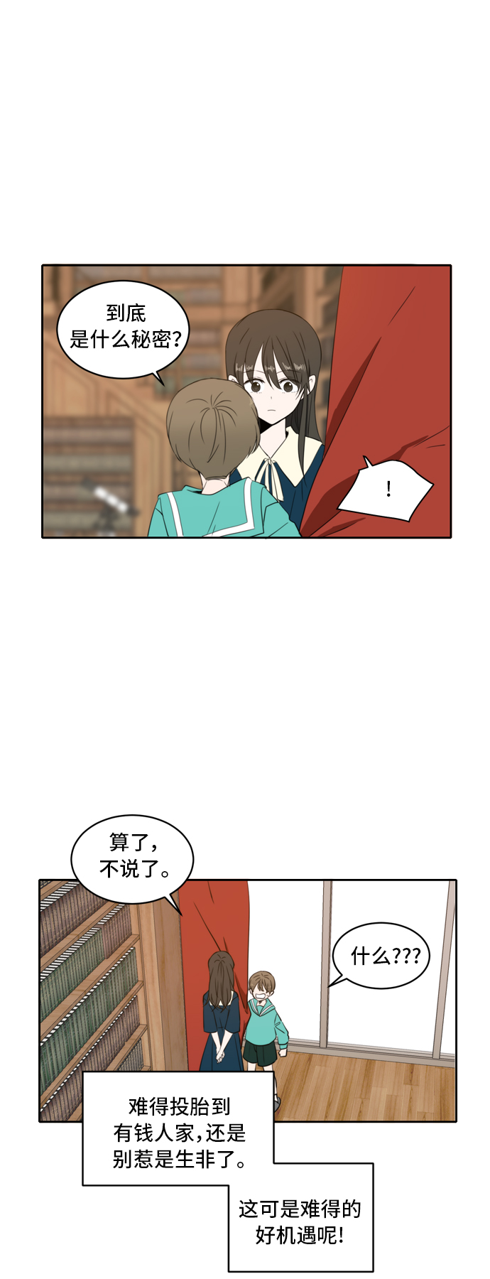 第2话3