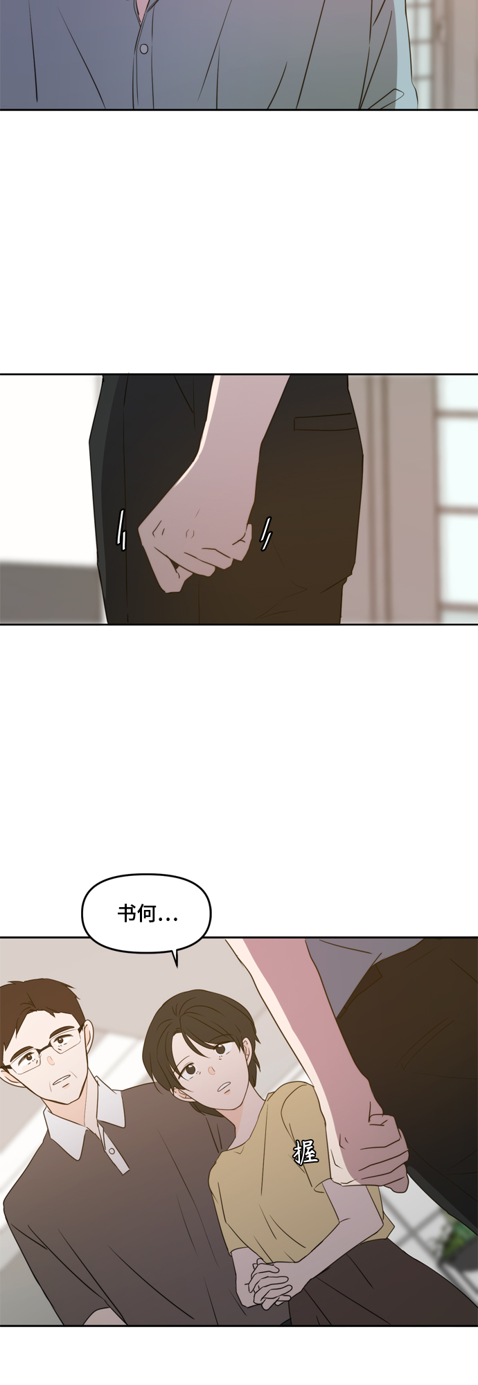 第75话13