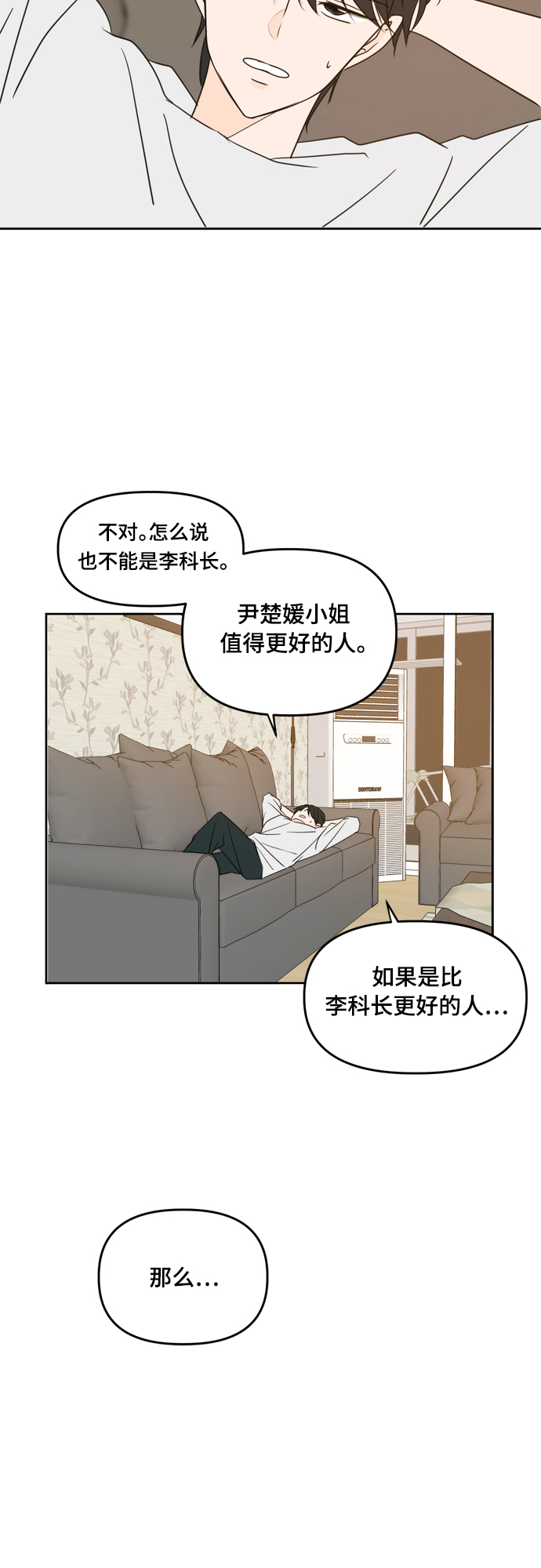 第80话39