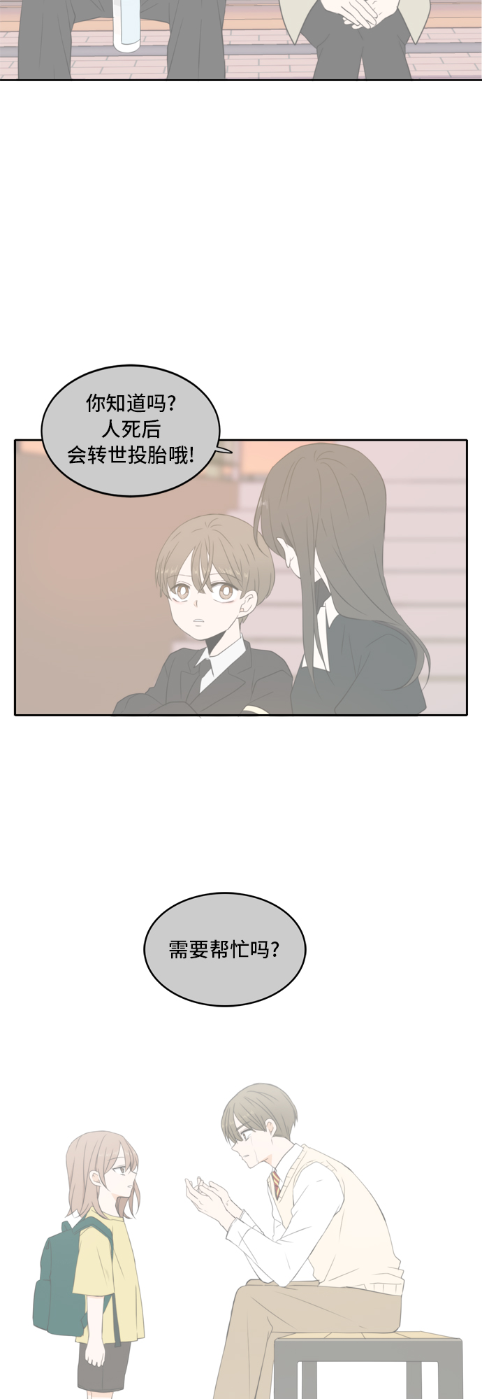 第65话44