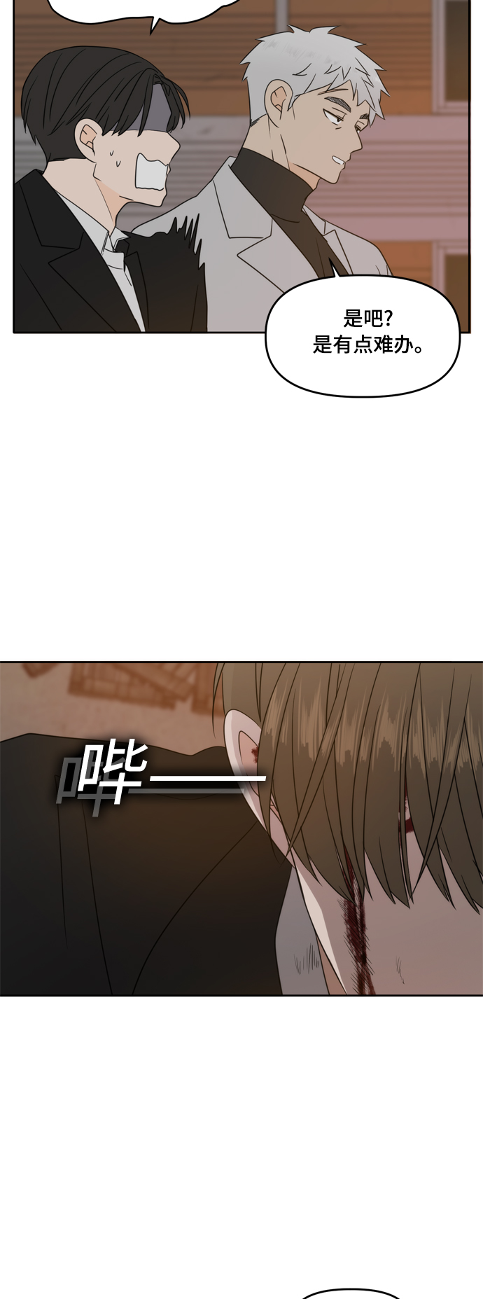 第103话7