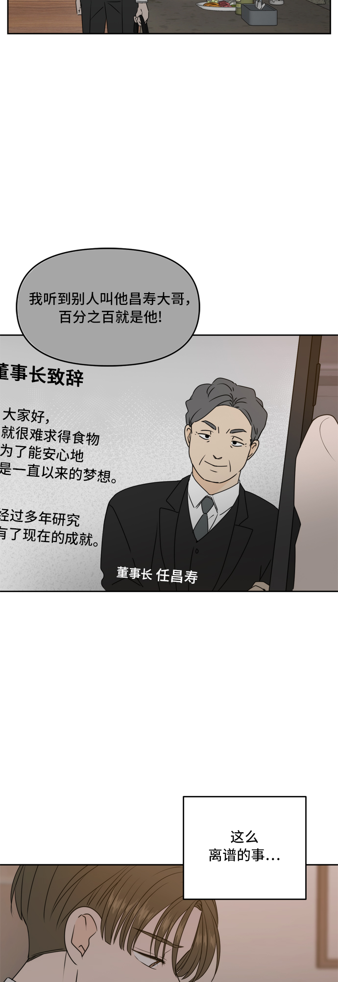第59话16