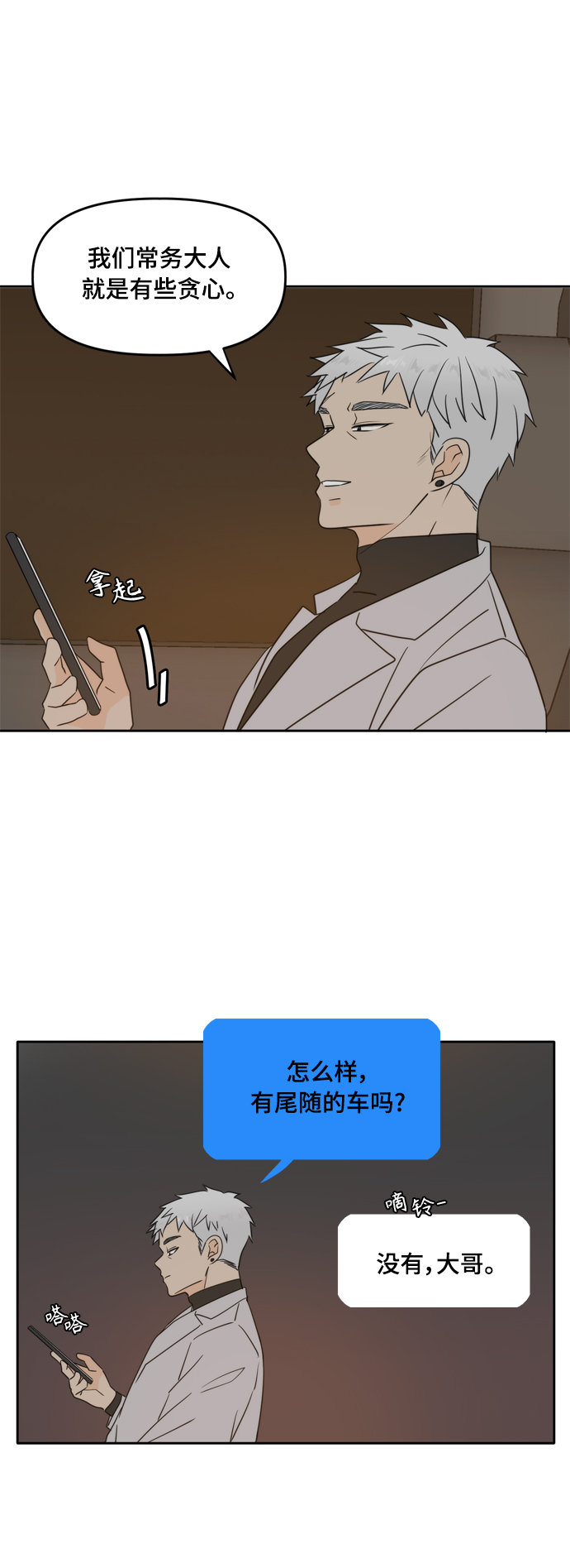 第102话24